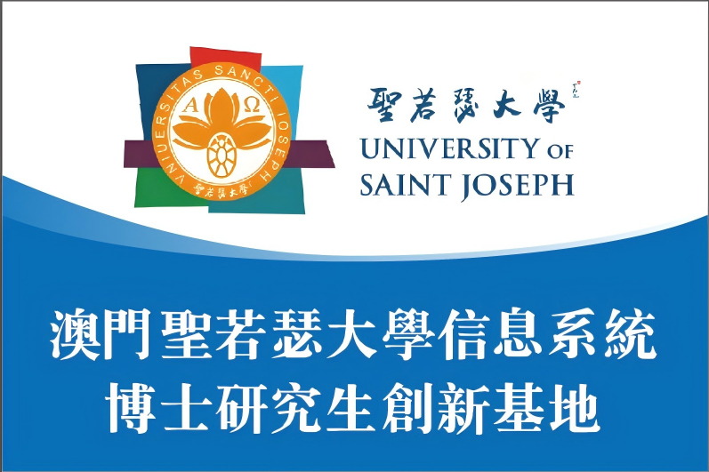 博士研究生创新基地