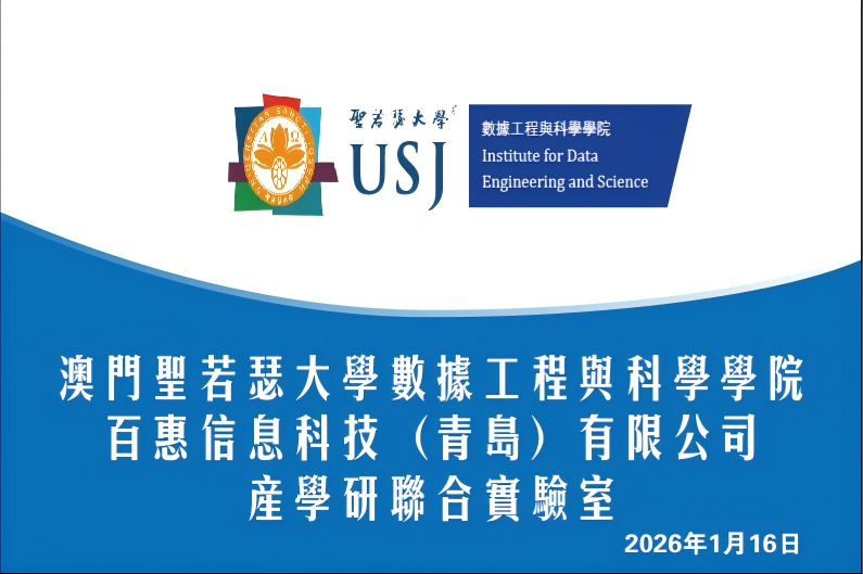 产学研联合实验室